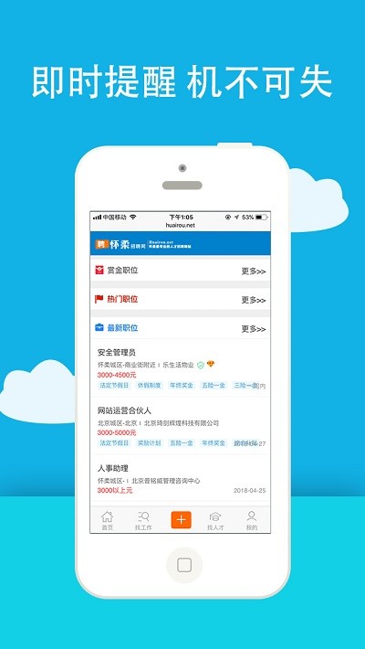 怀柔招聘网招聘