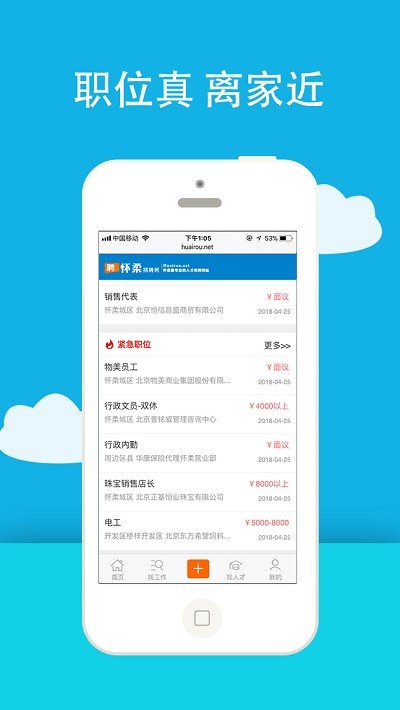 怀柔招聘网招聘