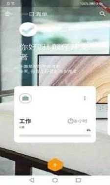 利来日记