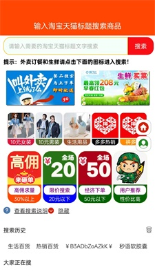 天天省购物