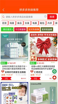 天天省购物
