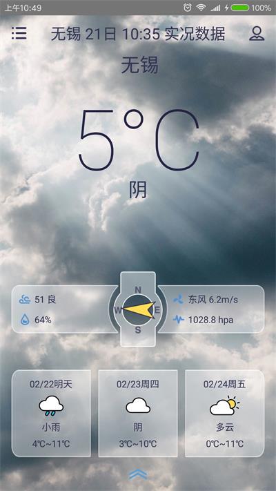 无锡气象预报