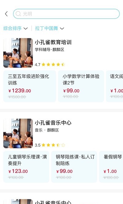 小孔雀学习机构查询