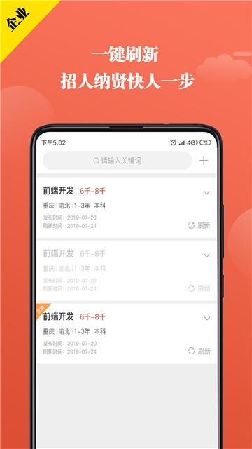 全城互动