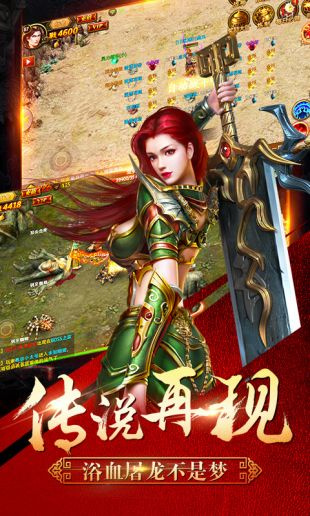 汉都复古单职业传奇