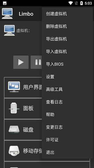limbo虚拟机最新版