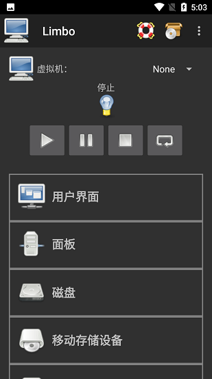 limbo虚拟机最新版