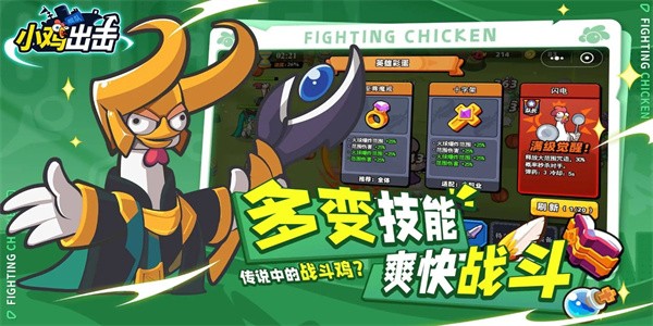 小鸡舰队出击内置菜单