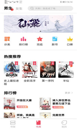 树莓小说旧版