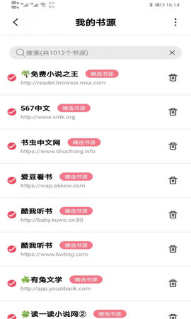 树莓小说旧版