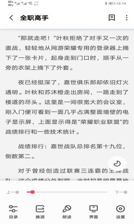 树莓小说旧版