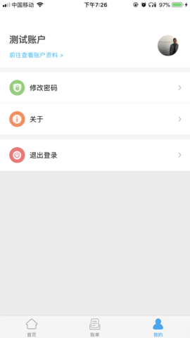 酒钢点点通2.0