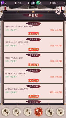 我去仙界当大佬内置修改器