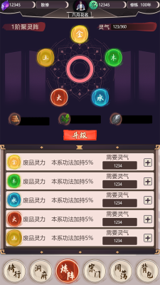 我去仙界当大佬内置修改器