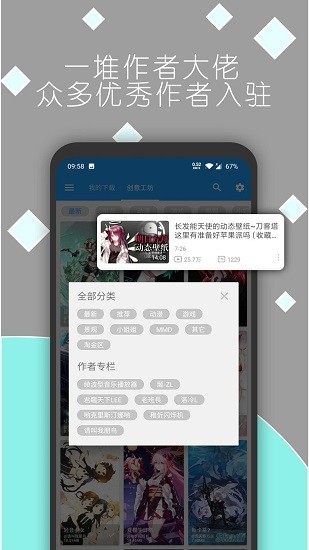 星空视频壁纸无广告