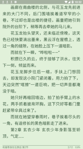 墨斗小说免费阅读