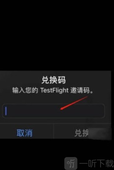testflight兌換碼是什么 testflight兌換碼2024大全