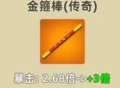 我比武特牛什么武器好 我比武特牛5星武器推荐