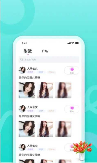 同城佰佰交友