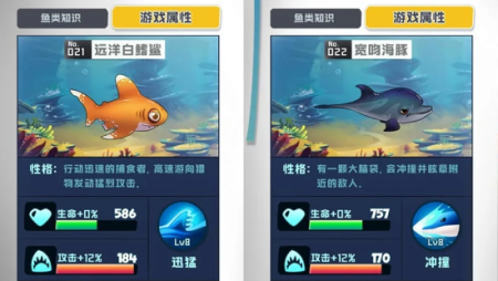 鱼吃鱼全部解锁