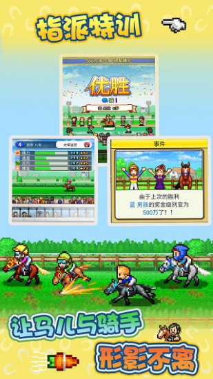 赛马牧场物语debug版