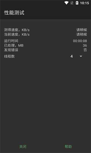 winrar免费版