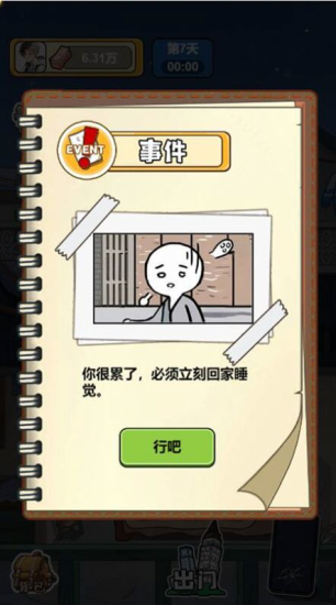 苟皇逆袭记最新版