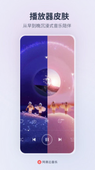网易云音乐hd