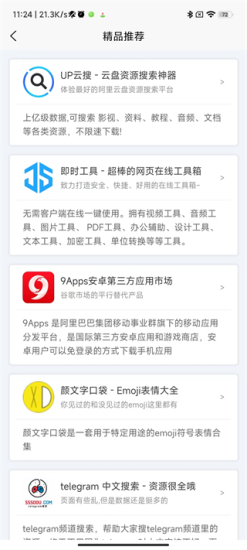 应用营地终身vip