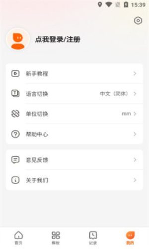 爱印标签打印
