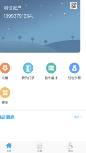 酒钢点点通华为版