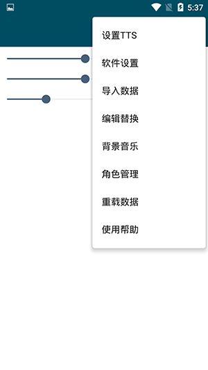 multitts语音包