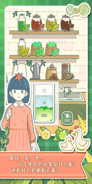 寄心茶屋无广告