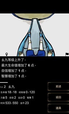 回梦之旅