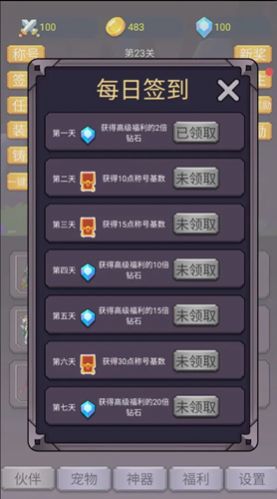 转生勇者打魔王免费版