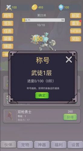 转生勇者打魔王免费版