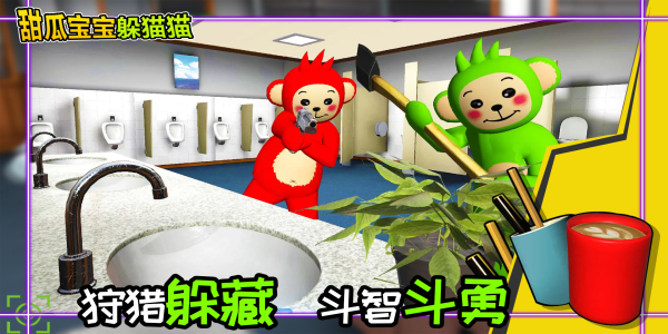 甜瓜宝宝躲猫猫不用实名