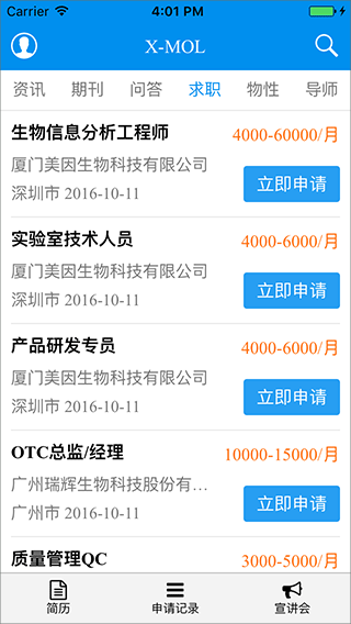 xmol学术平台