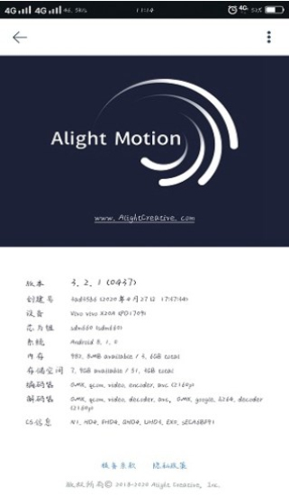 秋风版本alight motion