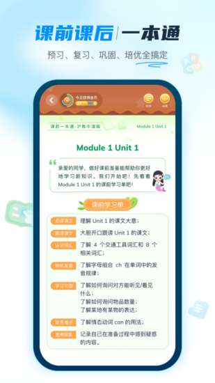 纳米盒英语人教版