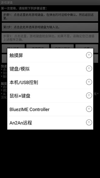 gamekeyboard游戏键盘
