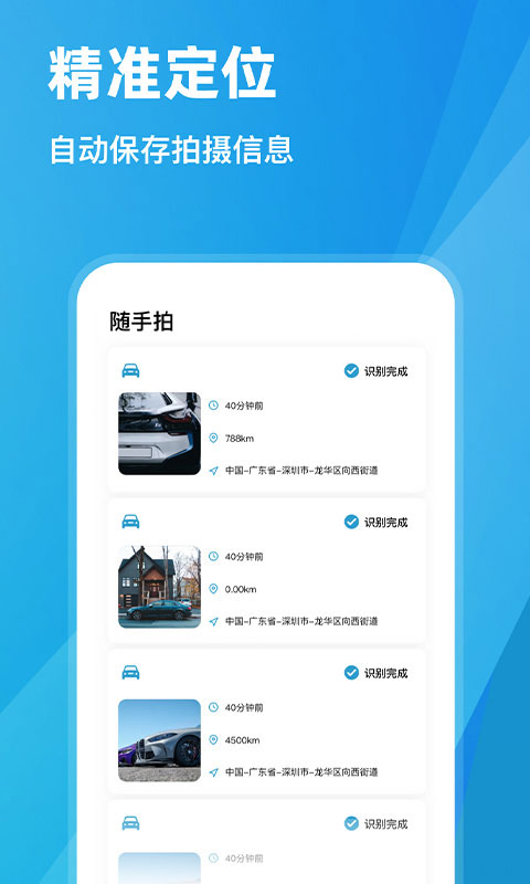 全国随手拍违章