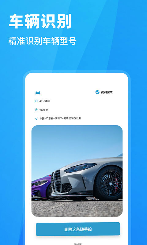 全国随手拍违章
