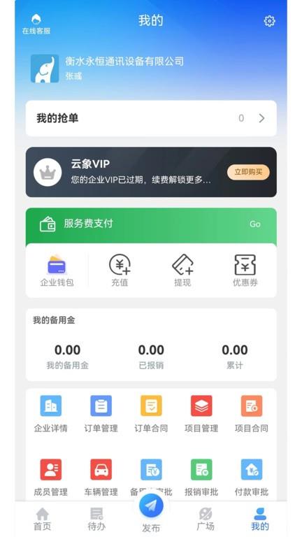 云象