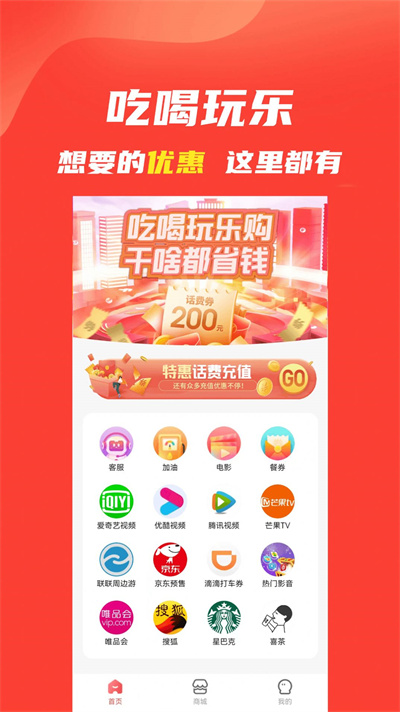 乐惠多优惠券