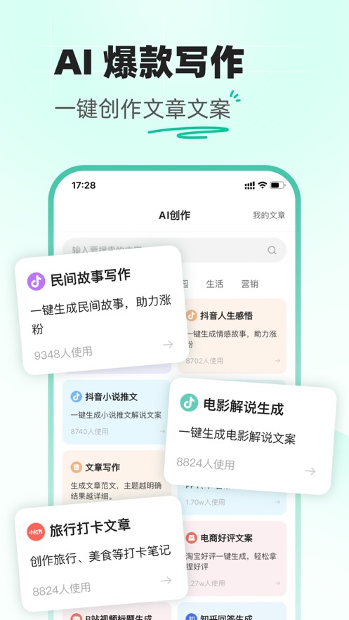创作星