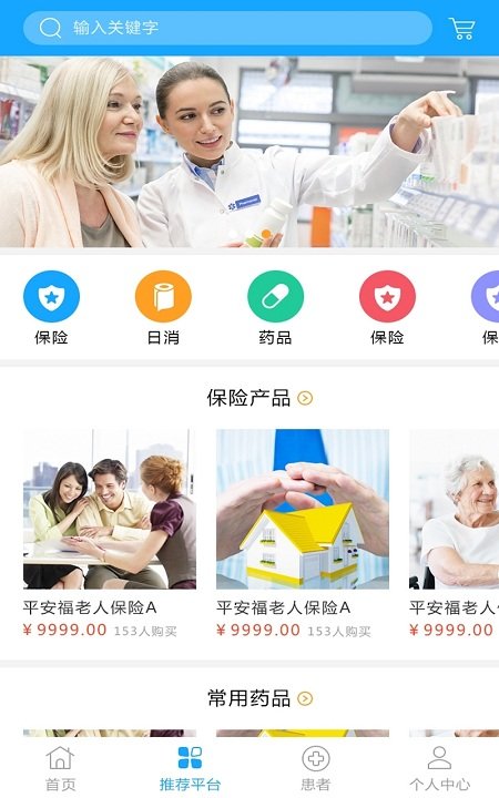 诺e医生