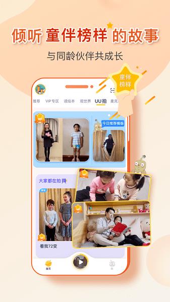 童伴成长中心