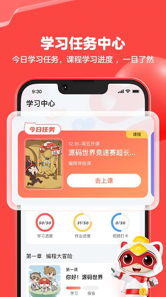 编程猫在线