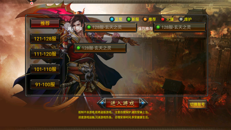 龙吟传奇英雄合击